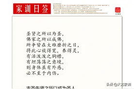 坦荡健康：古圣先贤们，面对磨难，德业精进，胸怀坦荡，身体健康图片