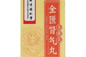 十大常用补肾壮阳中成药简介图片