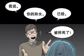 「人性漫画」爷爷死后的画作图片