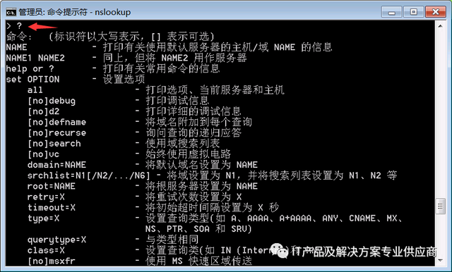 如何通过域名获取更多的相关信息？