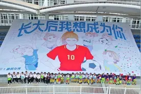站上女超冠军领奖台，12岁的追风女孩因足球获得更多人生可能图片