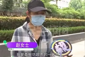 超市员工买特价火龙果，被店长发现后辞退？调监控后，她被打脸了图片
