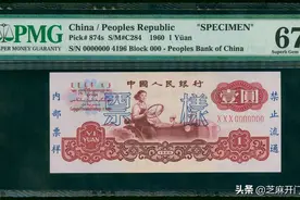 1960年的1元人民币现在值多少钱？图片