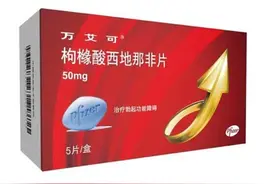 what？西地那非（万艾可）可能导致失明？来看看到底咋回事儿图片