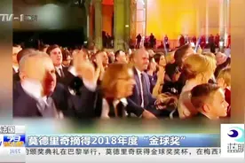法国：莫德里奇摘得2018年度“金球奖”视频封面