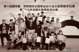 太极推手（一）图片