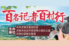 百名记者百村行 | 南部山区黄鹿泉村：贫困村蝶变“网红村”，村民实现家门口就业图片