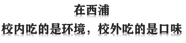 苏州“贵族” :西交利物浦