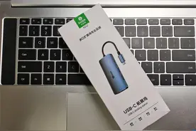 下手，给荣耀MagicBook Pro配个USB-C扩展坞图片
