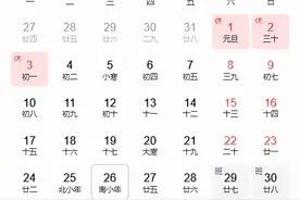 2022年放假安排（详细版）图片