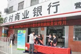 部分农商银行三年定期利率4.875%，储户存30万的利息高于其他银行图片