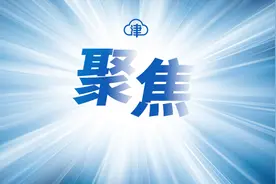 天津高考过半 普通高中学业水平等级性考试即将开始图片