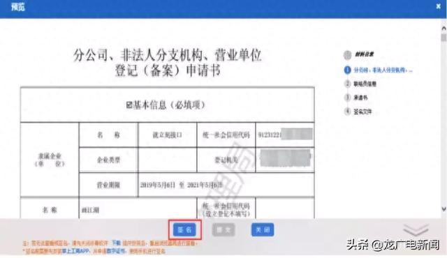 工商银行电子口令卡在哪里领取，营业执照网上可以申请吗 配图18