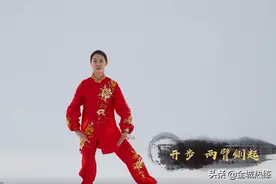 【健身气功·大舞】分解教学第一式：昂首势图片
