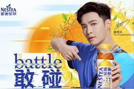 重磅官宣！NESTEA雀巢茶萃X张艺兴图片