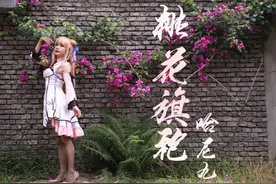 「哈尼九」桃花旗袍♥男孩子高跟网袜cos♥图片