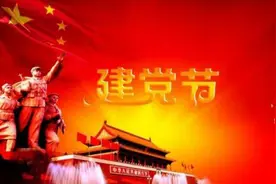 七律•建党九十九周年感怀图片