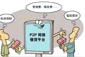 平安普惠真的“普惠”吗？图片