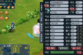 梦幻西游：全身装备都是永不磨损加特技，玩到地老天荒都不怕图片