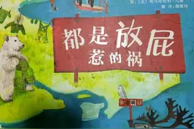 有声绘本《都是放屁惹的祸》:地球发烧了，都是放屁惹的祸图片