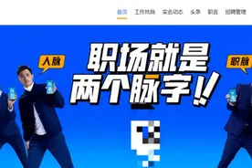 脉脉败诉案再证公民个人隐私不可侵犯图片