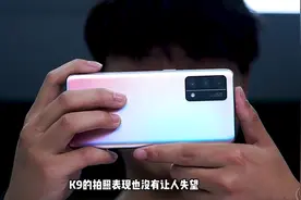 数码博主上手实测OPPO K9，千元机拍照、拍视频真不含糊图片
