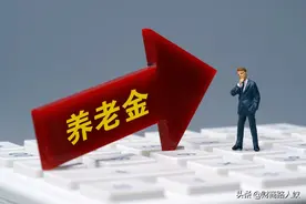 2021重庆养老金调整方案，定额加42元，基本养老金加0.7%图片