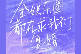 5本娱乐圈文：本本精彩，决不允许错过，书荒的福音来了，快接好图片