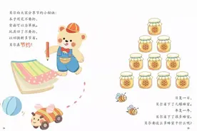 新书推荐丨如何成为财商宝宝？带孩子看这套绘本图片