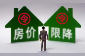 21城发布房价限跌令，低价工程抵款房“井喷”，能买吗？图片