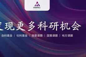 给力！30个国家级重点实验室开放基金指南汇总图片