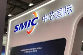 中芯国际声明无法为华为代工图片
