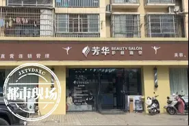 在“芳华”美容充值4999元，赠品近9000元，她们却感觉被忽悠了图片