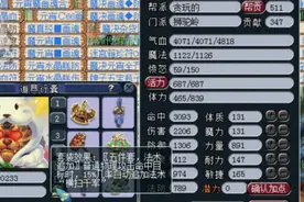 梦幻西游：4月门派调整分析，大唐经脉加强，横扫套或将成为主流图片