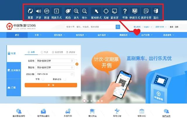 火车订票网址 火车订票网址查询(图1) 火车订票网址 火车订票网址查询(图1)