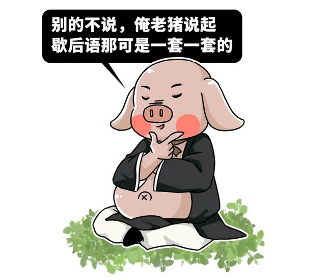 中国最博大精深的骂人体系,打遍天下,比废话文学更上头