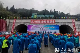 历时50个月 贵州德务高速德江特长隧道实现双幅贯通图片