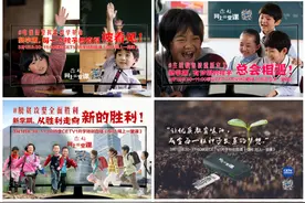 中国教育电视台《同上一堂课》3月1日和全国中小学师生一起开学图片