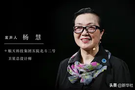 杨慧：夜空中最亮的“星”图片