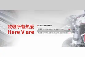国产300cc水冷V缸美式巡航车奔达金吉拉售价及发布时间公布图片