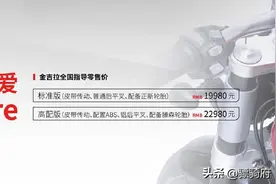 国产300cc水冷V缸美式巡航车奔达金吉拉售价及发布时间公布图片