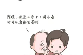 【漫画】“断卡”行动，向“躺赚”说“不”！图片