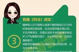 法律常识！我国刑法规定完全刑事责任年龄是多少？！图片