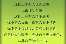 生活苦不苦，大家都清楚图片