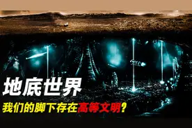 地球只有人类文明吗？遍布世界的地下长廊，地底文明可能真实存在图片