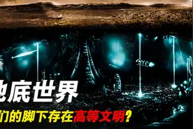 地球只有人类文明吗？遍布世界的地下长廊，地底文明可能真实存在图片