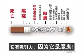 有数据显示，仅凭个人意志戒烟的成功率只有3%左右图片