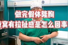 做完假体隆胸后腋窝有拉扯感怎么回事？图片