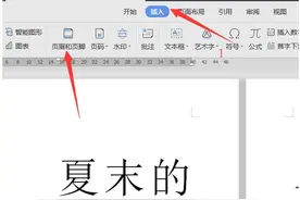 办公技巧—如何在Word文档里添加logo图片