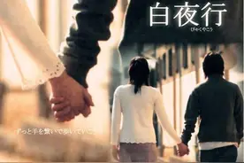 东野圭吾《白夜行》：一直凝视深渊，最终会陷入万劫不复之地图片